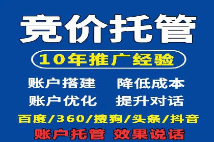 百度竞价托管公司实战案例：打造企业品牌影响力